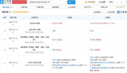騰訊戰略投資成都擎龍互娛，加碼動漫游戲與網絡安全研發領域
