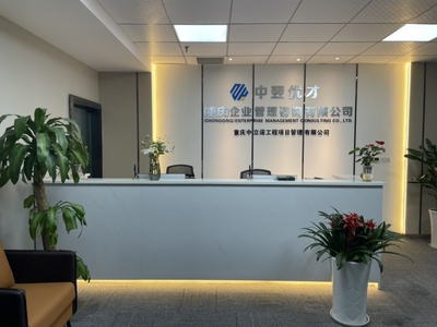 中翌優(yōu)才（重慶） 為新時代企業(yè)注入管理新動能